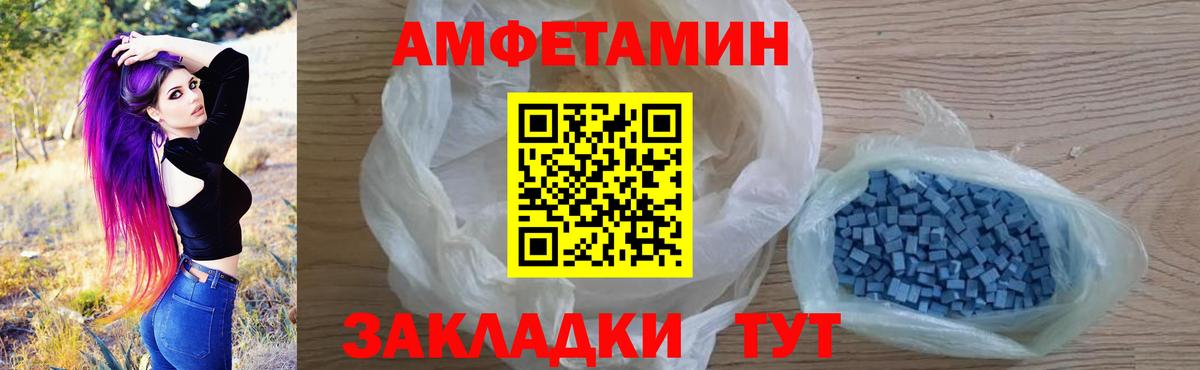 АМФ Розовый  АМФЕТАМИН  Тосно  Вход с VPN  АМФ 