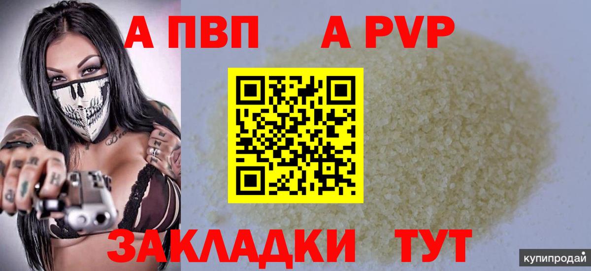 Alpha-PVP крисы CK  Вход с VPN  Alfa_PVP VHQ  Тосно 