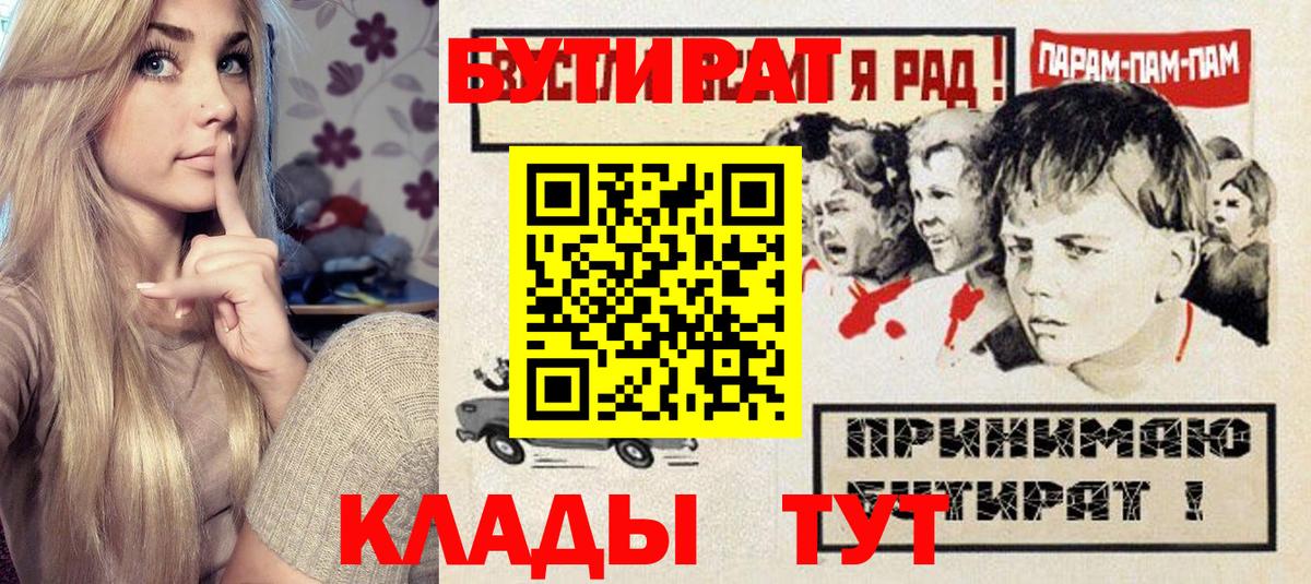 БУТИРАТ 1.4BDO Тосно