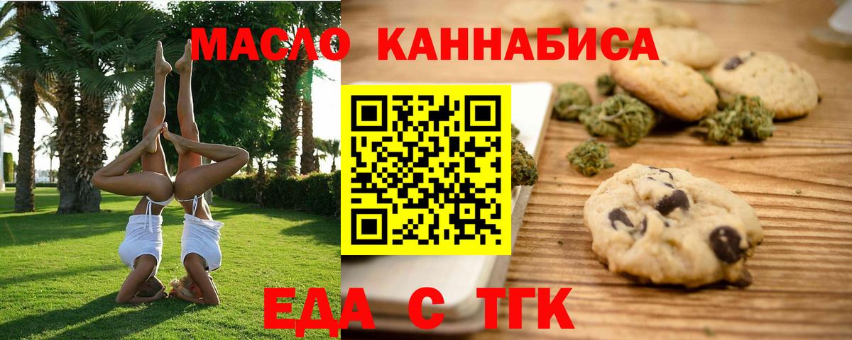 Тосно  Canna-Cookies конопля  Вход с VPN 