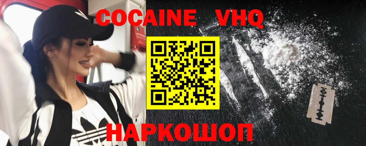 Cocaine  Кокаин 97%  Вход с VPN  Тосно  КОКАИН Columbia 