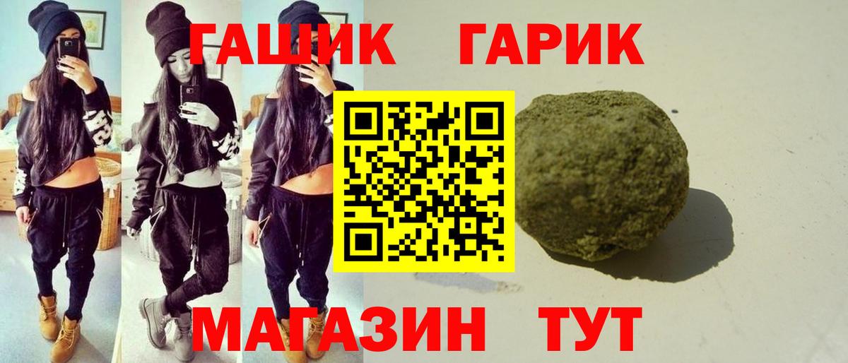 ГАШИШ Изолятор Тосно