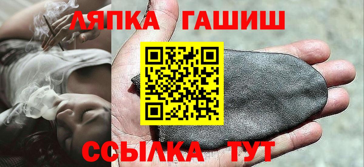 Гашиш Изолятор  наркота  Тосно  Гашиш индика сатива  Вход с VPN 