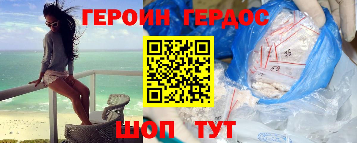 Героин афганец Тосно