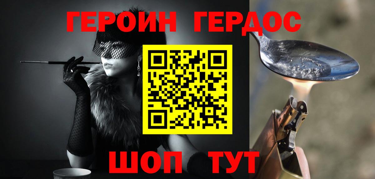 ГЕРОИН хмурый  Вход с VPN  Тосно 