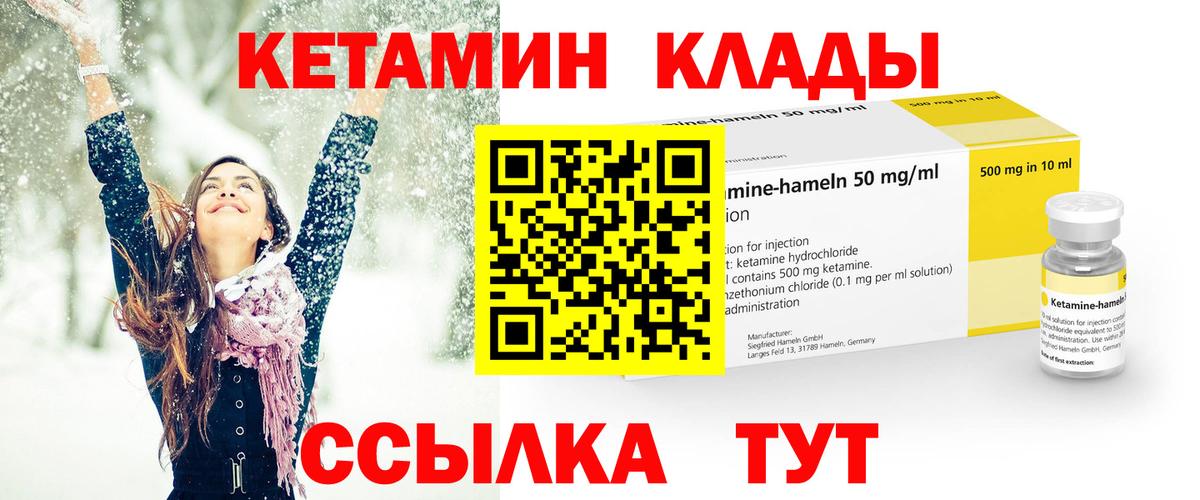 дарк нет наркотические препараты  КЕТАМИН VHQ  Кетамин ketamine  Вход с VPN  Тосно 