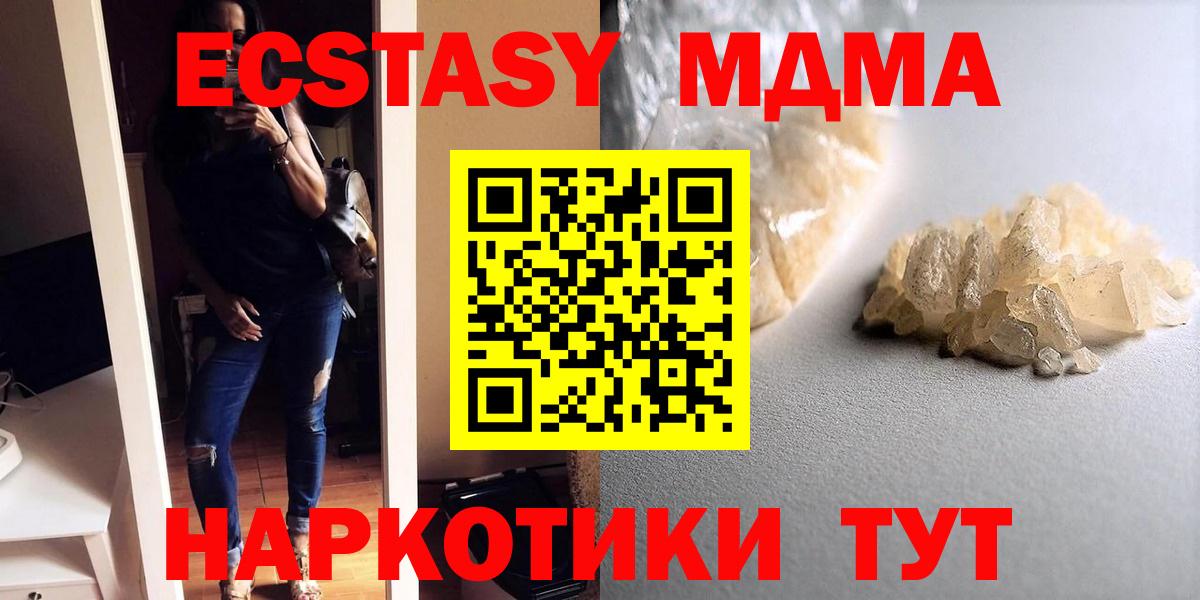 MDMA молли  Вход с VPN  МДМА crystal  Тосно 