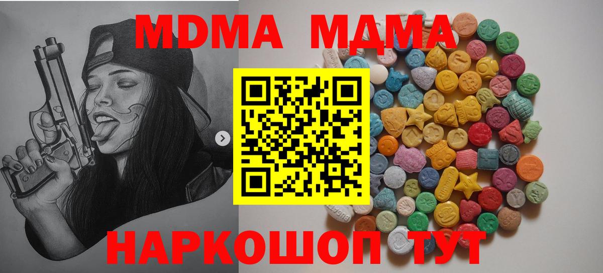 MDMA Molly Тосно
