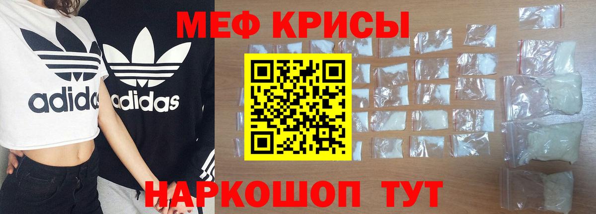 МЯУ-МЯУ mephedrone  МЯУ-МЯУ  ОМГ ОМГ ссылки  Тосно  Вход с VPN  Мефедрон VHQ 