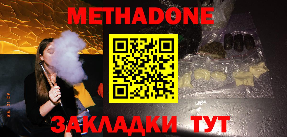 Тосно    сайт  Вход с VPN  Метадон VHQ 