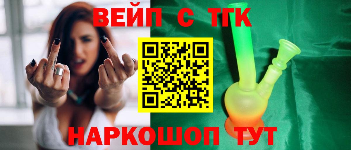 Дистиллят ТГК концентрат  ТГК гашишное масло  Тосно  Вход с VPN 