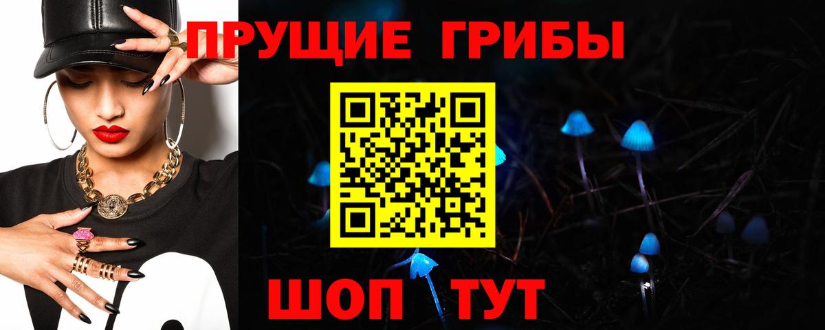 Галлюциногенные грибы Magic Shrooms Тосно
