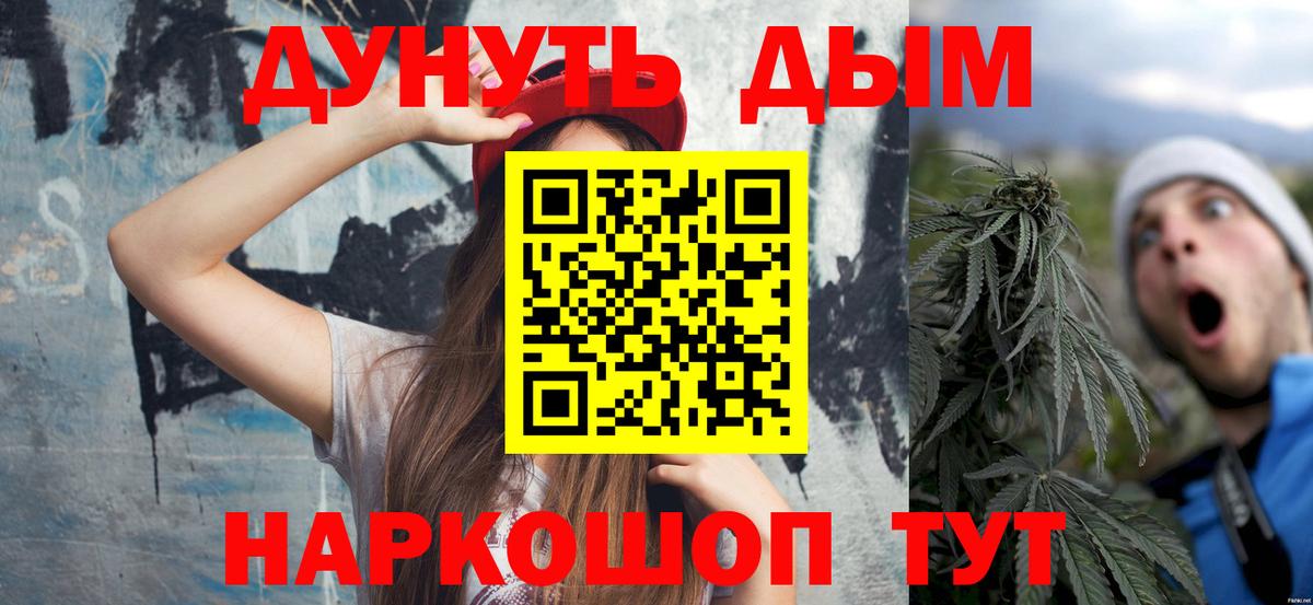 Бошки Шишки марихуана  Вход с VPN  Конопля семена  Тосно  Бошки Шишки Bruce Banner 